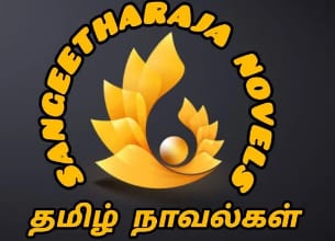 சங்கீதா ராஜா நாவல்கள்